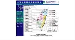 Desktop Screenshot of chamber.org.tw