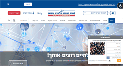 Desktop Screenshot of chamber.org.il