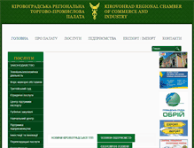 Tablet Screenshot of chamber.kr.ua